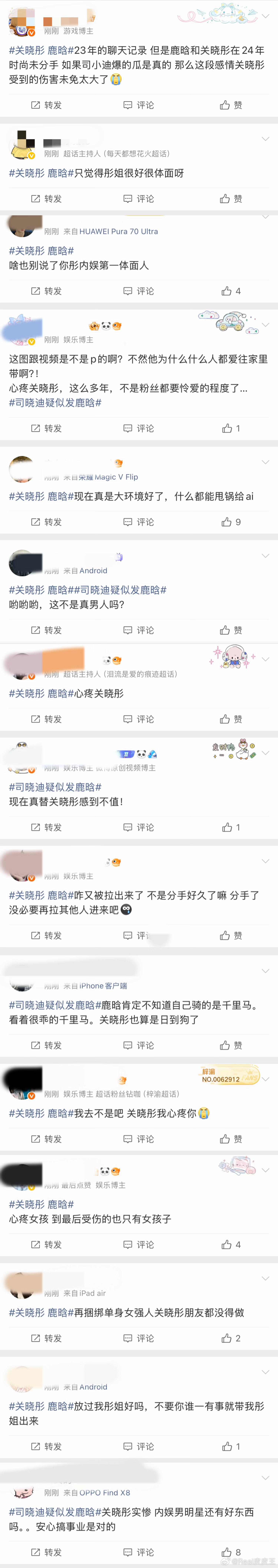 司晓迪发布多张照片，并大赞鹿晗是好男人后，鹿晗 关晓彤话题热搜了，实时里，路人都