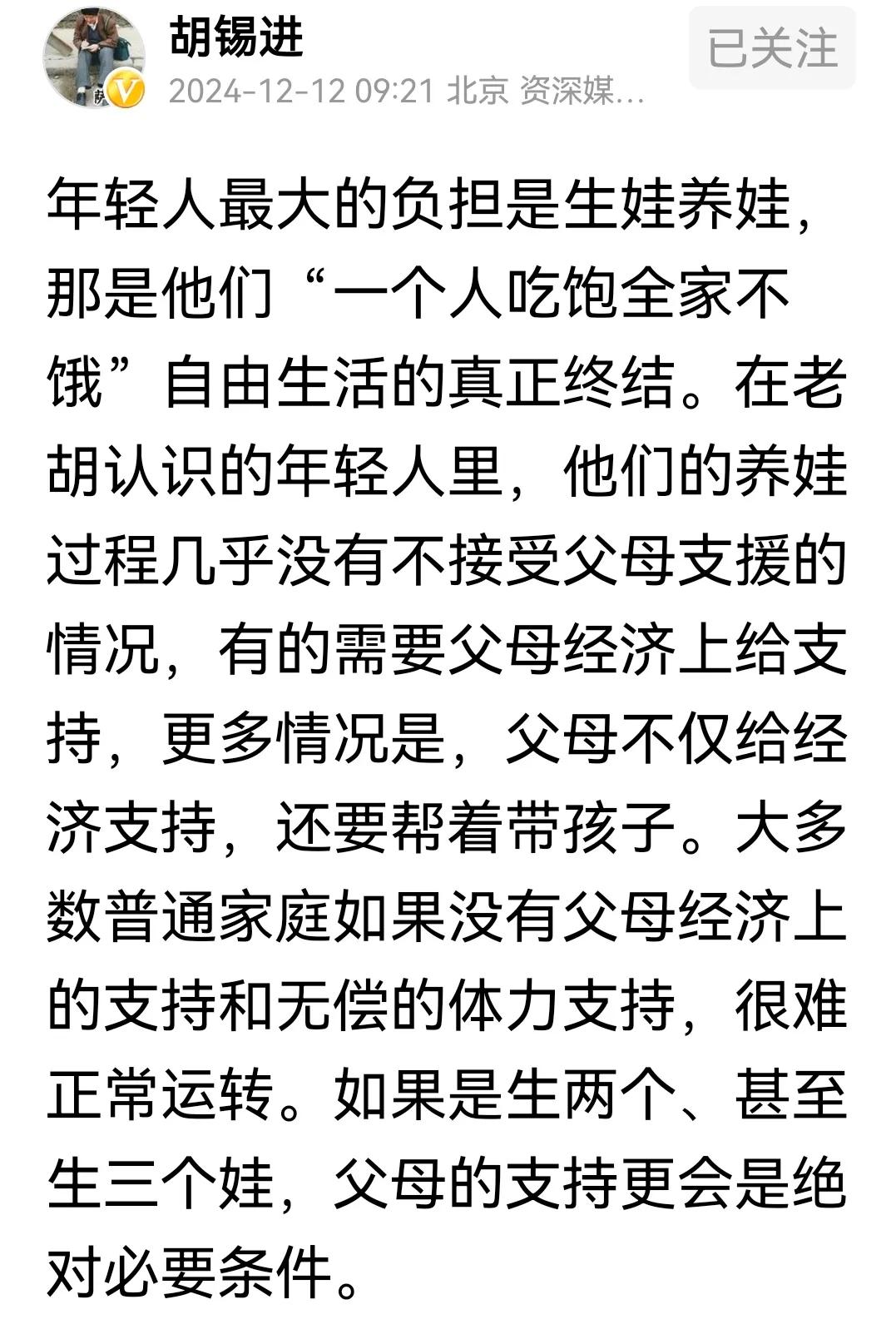 从12月12日至12月16日，在短短的5天时间里，胡锡进有4篇微头条是关于提倡、