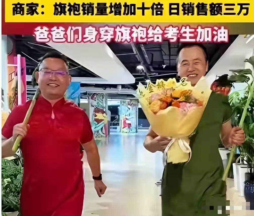 一顿操作猛如虎，一查成绩250。哎，又是一批快递员和外卖小哥要出山了！穿旗袍的家
