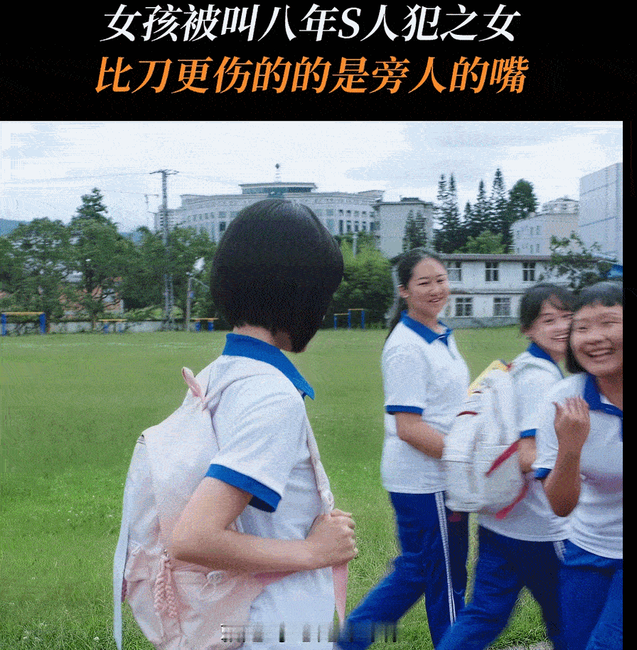 一句杀人犯女儿毁掉女主整个童年小孩又做错了什么呢？依然遭遇这样的困扰也是很让人难