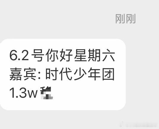 投：怎么每次时团以来hi6🎫价飞涨……好贵啊！ 