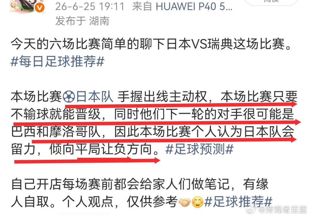 今天的六场比赛简单的聊下塞内加尔VS伊拉克这场比赛。每日足球推荐 两队无论状态还