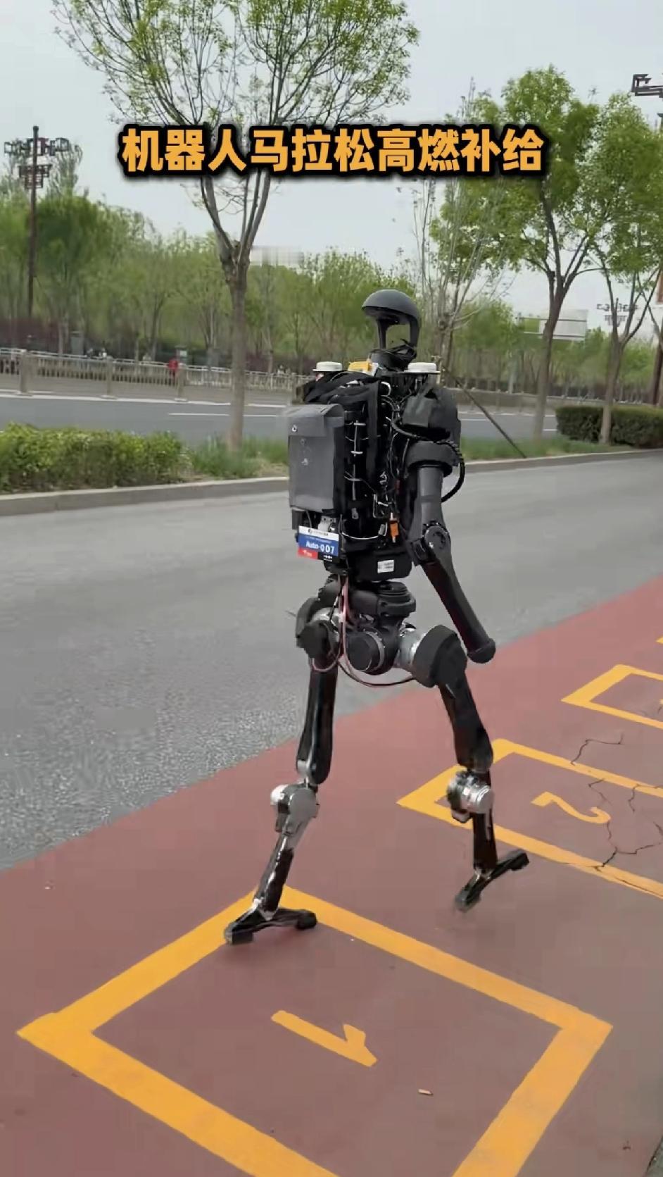 厉害了，哪怕你是机器人，跑马拉松中间也得补充能源，你跑马拉松自己给自己补给，但是