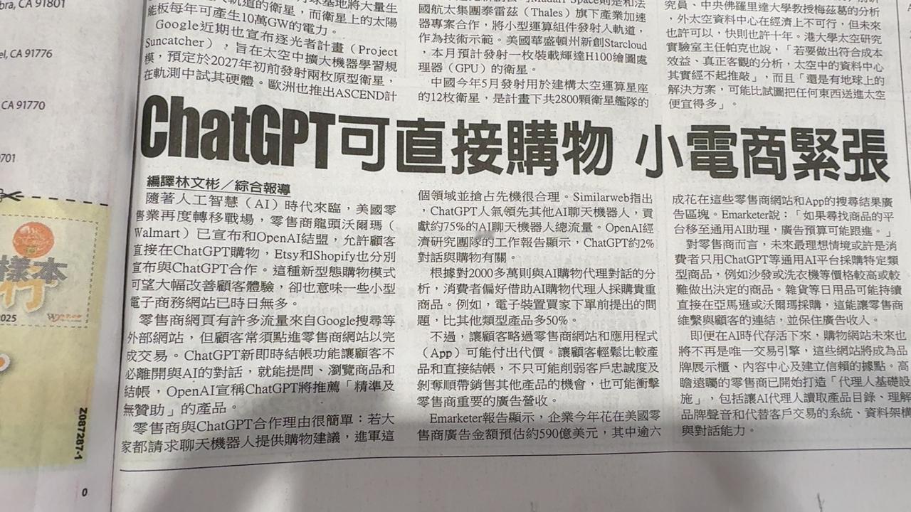 AI还有一个最厉害的赚钱途径就是植入很多商家，在你去搜索哪个产品最好用或者最适合