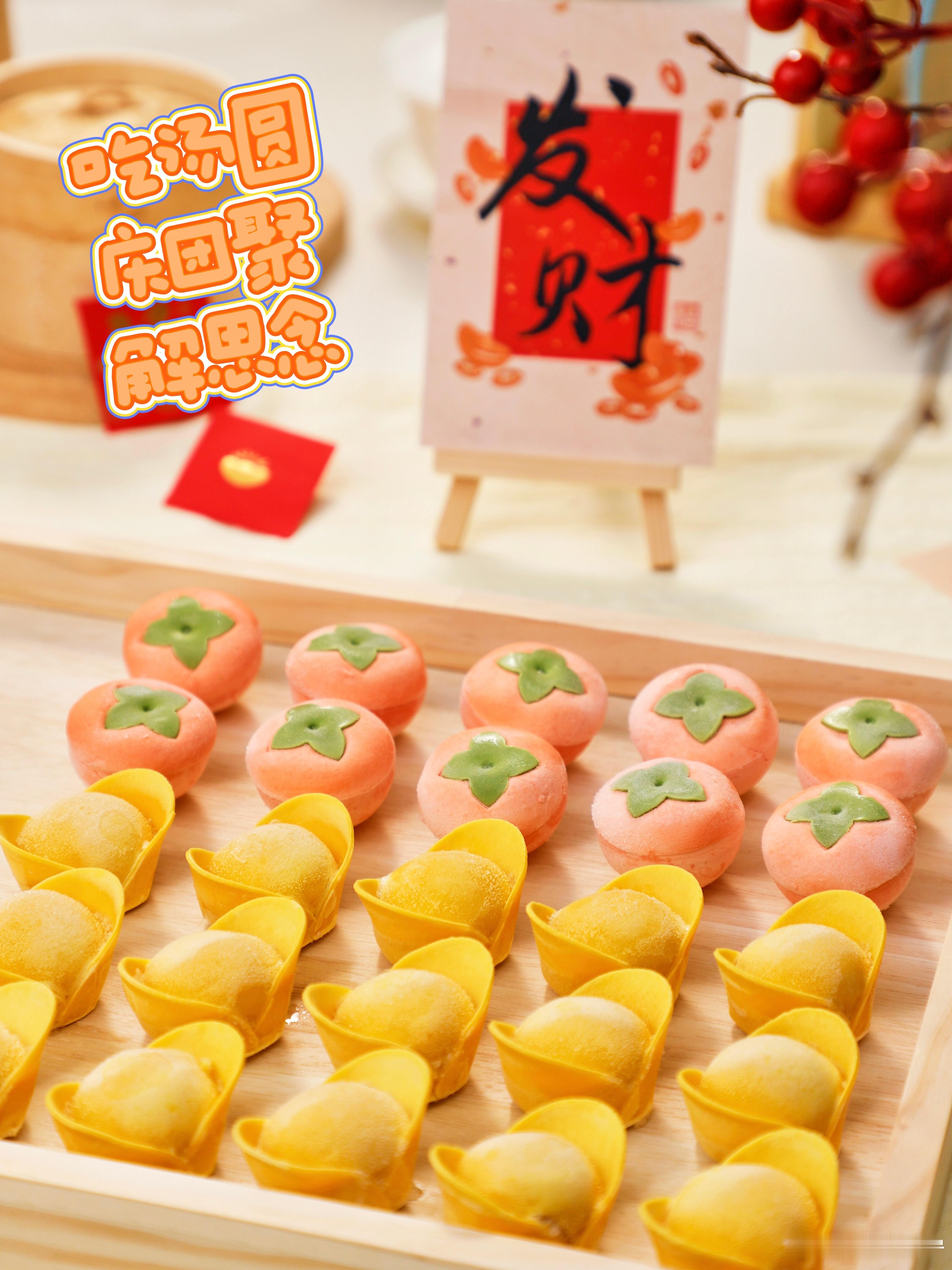 思念是汤圆界整活天花板   老妈喊我采购思念汤圆，我就知道这年味啊，已经解锁了百