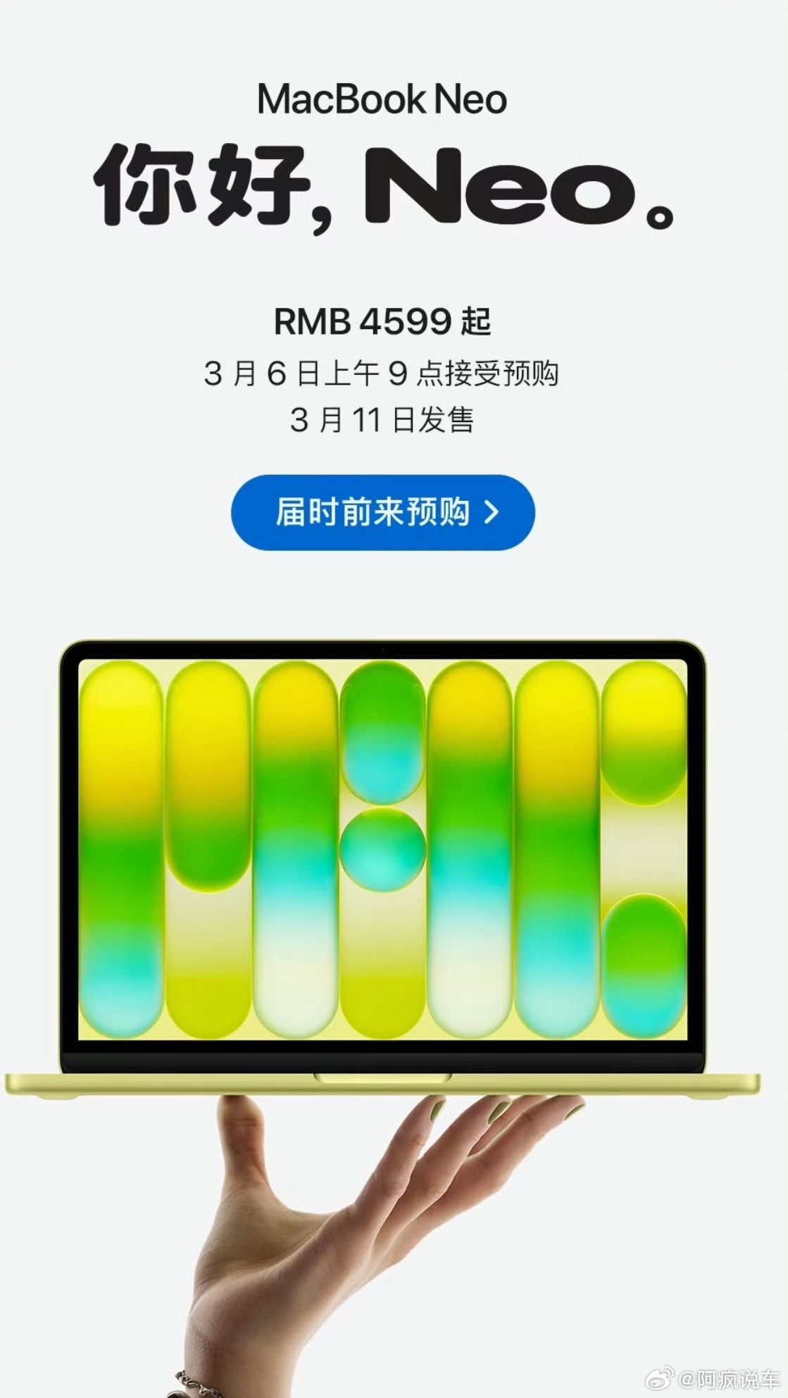 苹果发布会带来了，MacBook Neo，价格挺狠4599元起。颜值也不错，价格