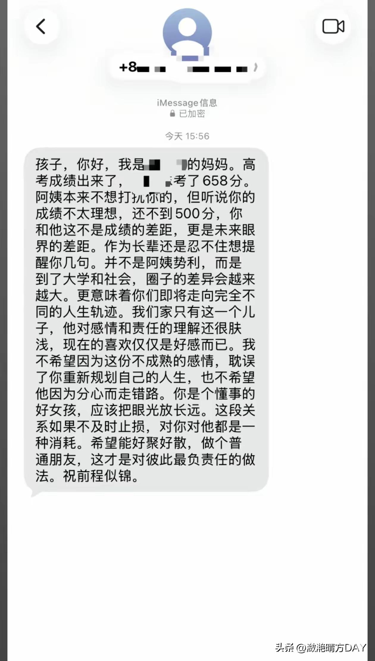 不只是大学毕业是分手季，高中毕业也有分手的，650分与490分，可能确实是不同的