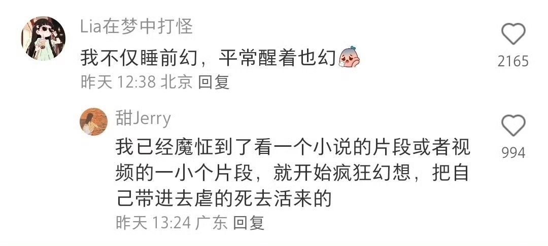 我从小都是这么睡的，你告诉我是睡前妄想症 