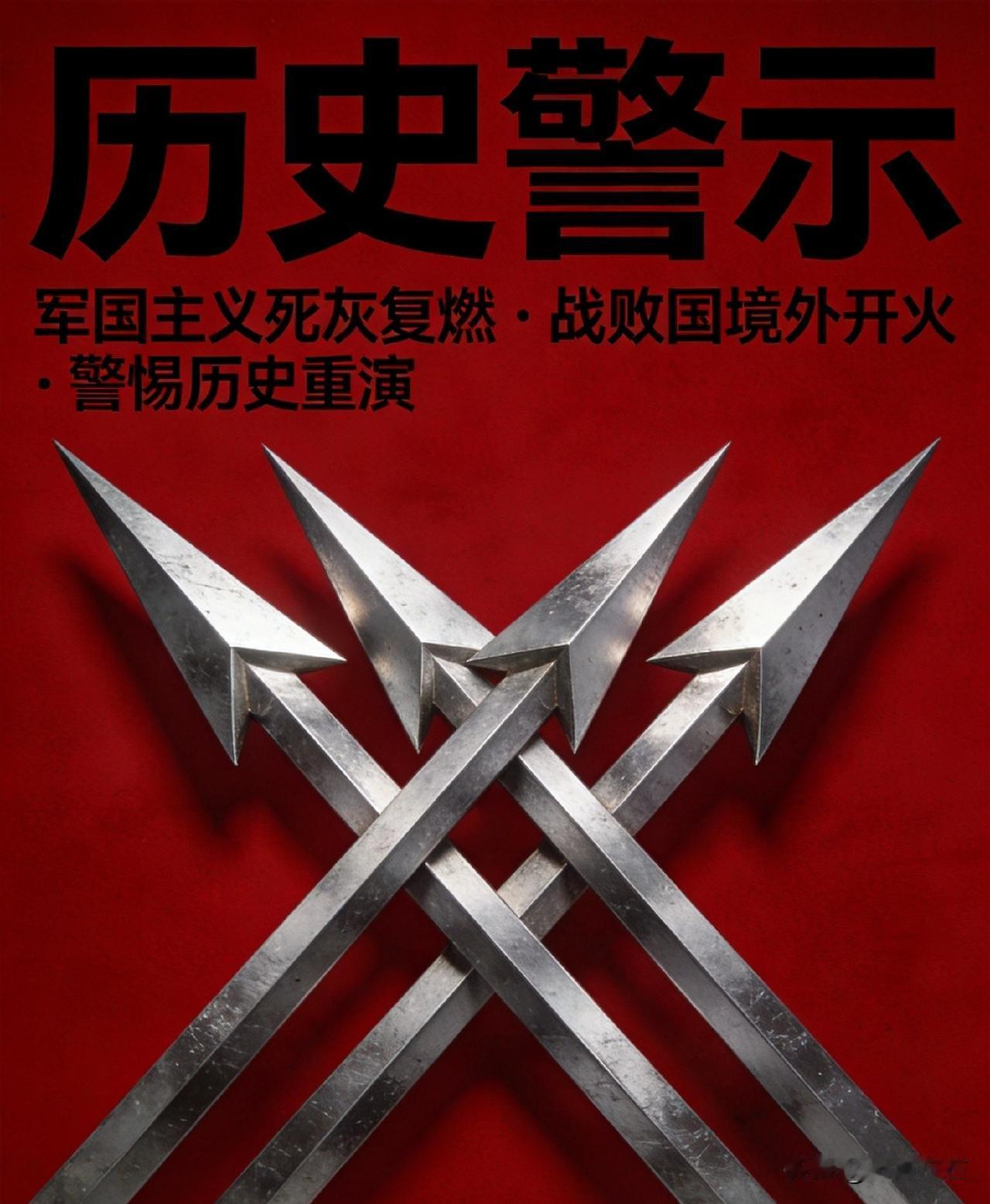 二战后首次！日本88式导弹境外实弹射击，在菲律宾开启危险先例。高市早苗政府借日菲