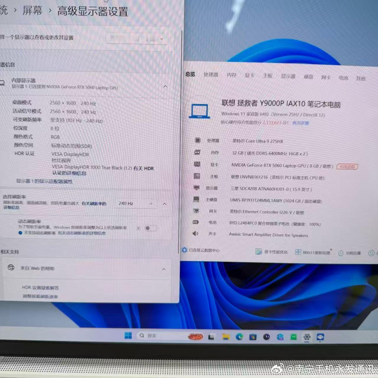 2025款联想拯救者Y9000P AI元启 15.9英寸 Ultra9-275H