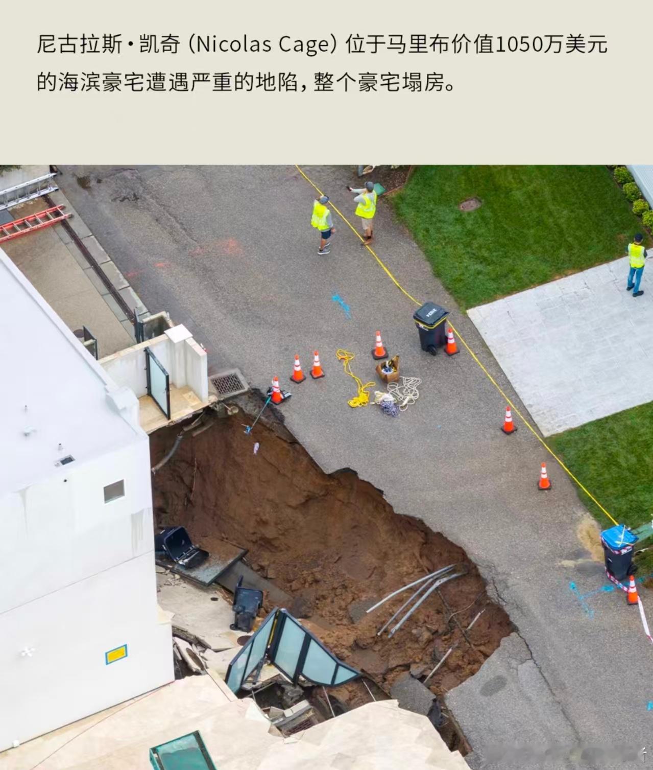凯奇惨遭塌房 ​​​
