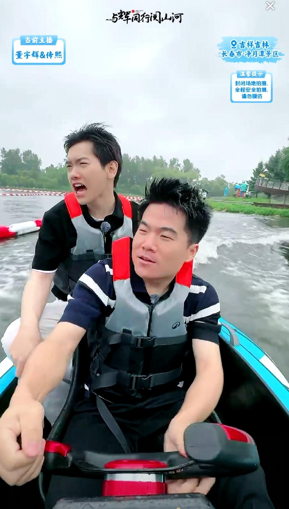 “与辉同行阅山河·吉林行”
彪哥今天在水上玩嗨啦！