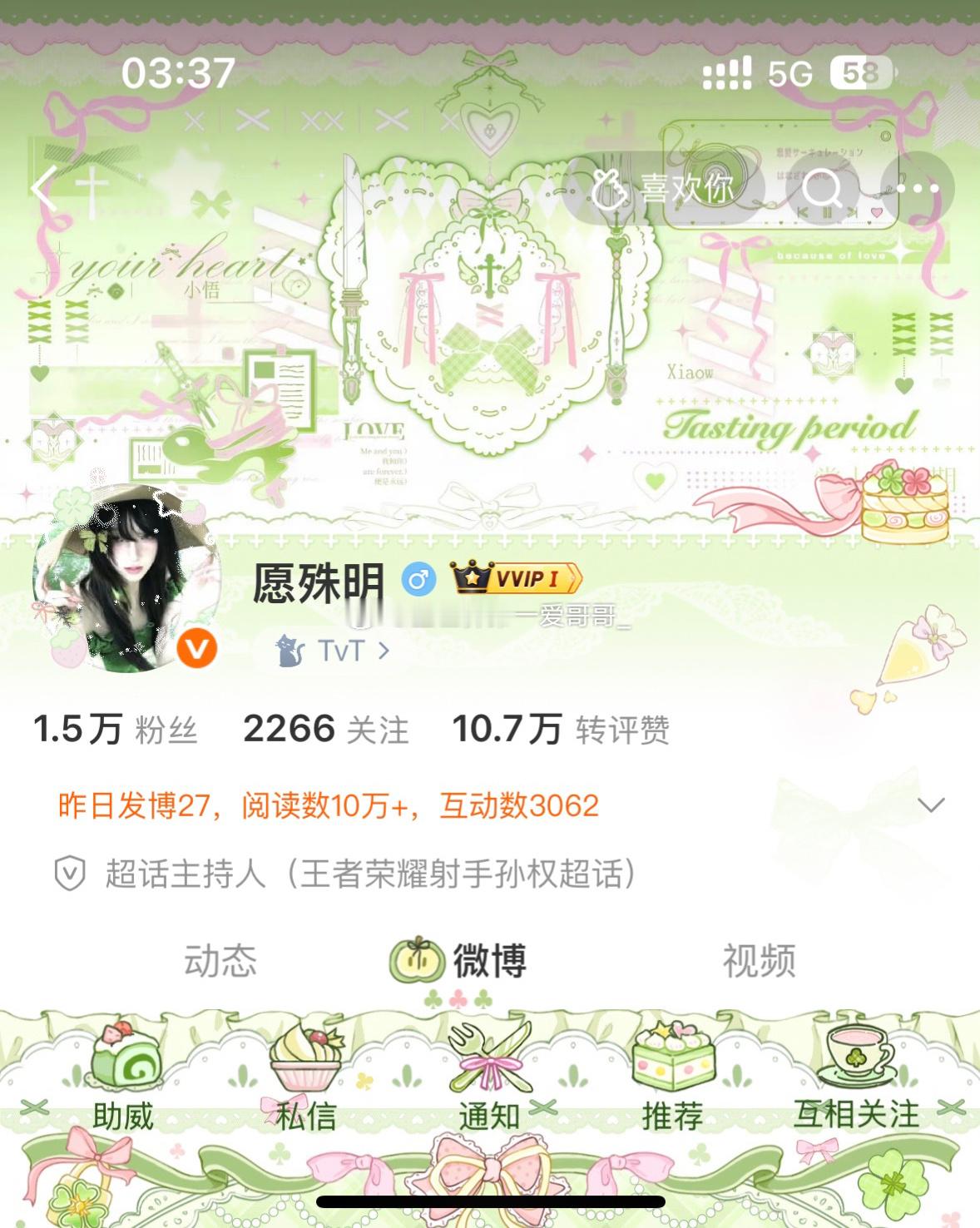 存一下之前的主页装扮，审美累坤中 