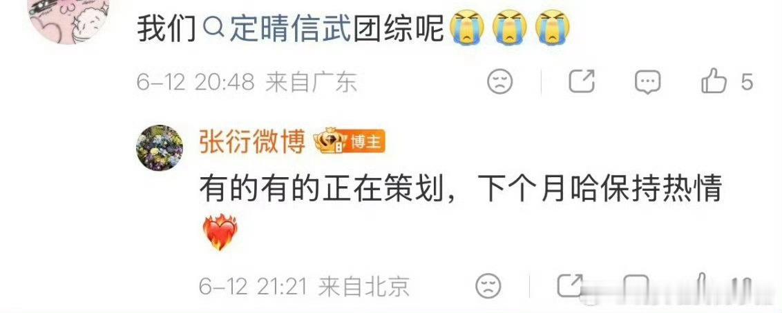 关晓彤李昀锐《耀眼》有团综计划，正在策划中