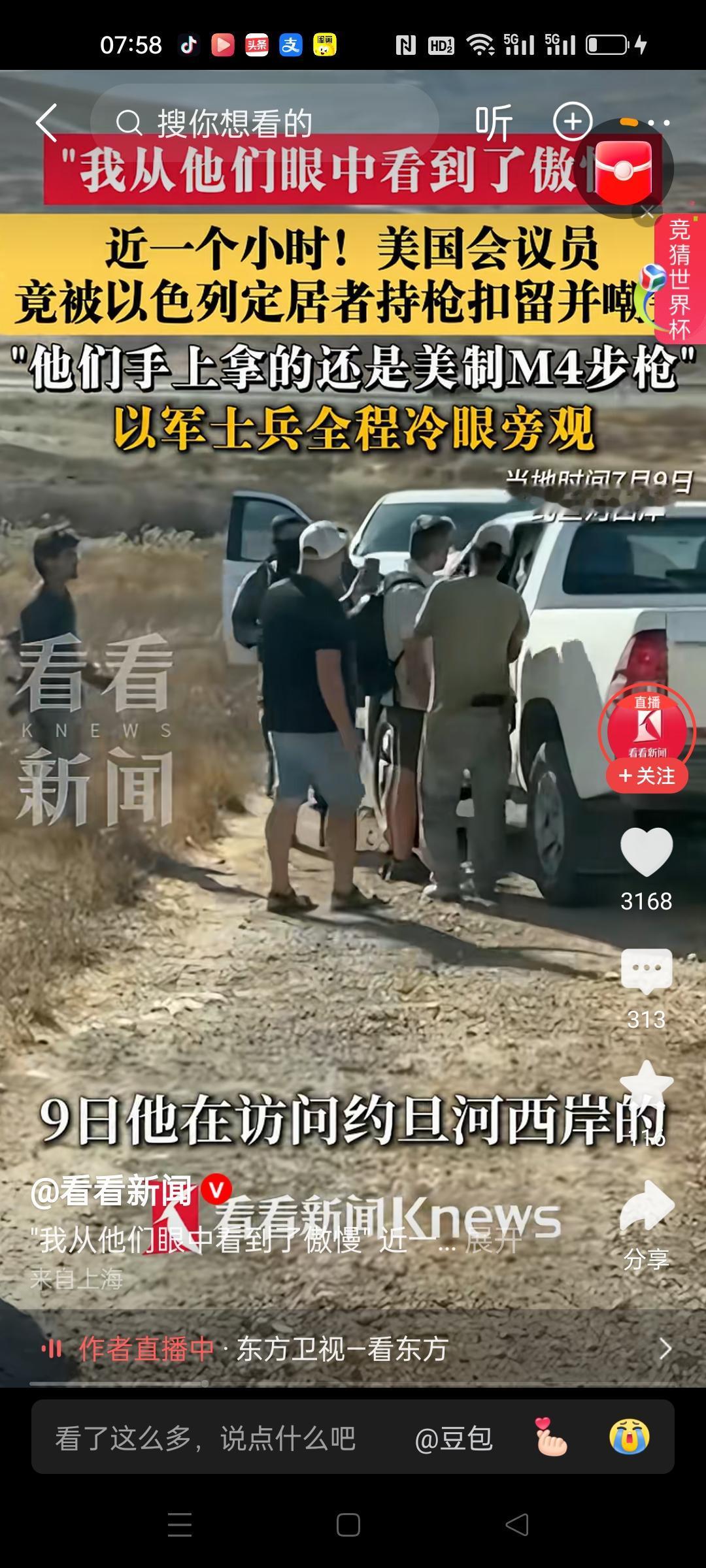 一个印度裔的美国议员跑到原本属于巴勒斯坦人民的以色列人定居地，被以色列人手持美式