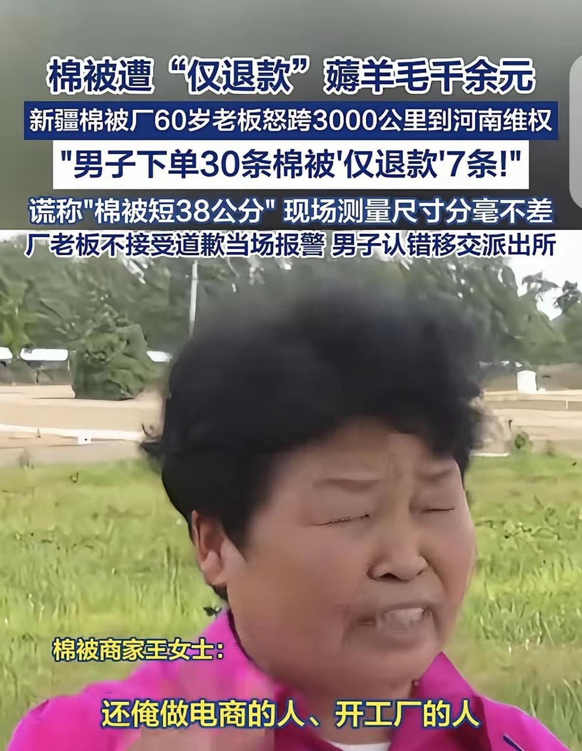 60岁的河南王大妈砸下300万到新疆开棉被厂，本指望靠着实实在在的品质把生意做大
