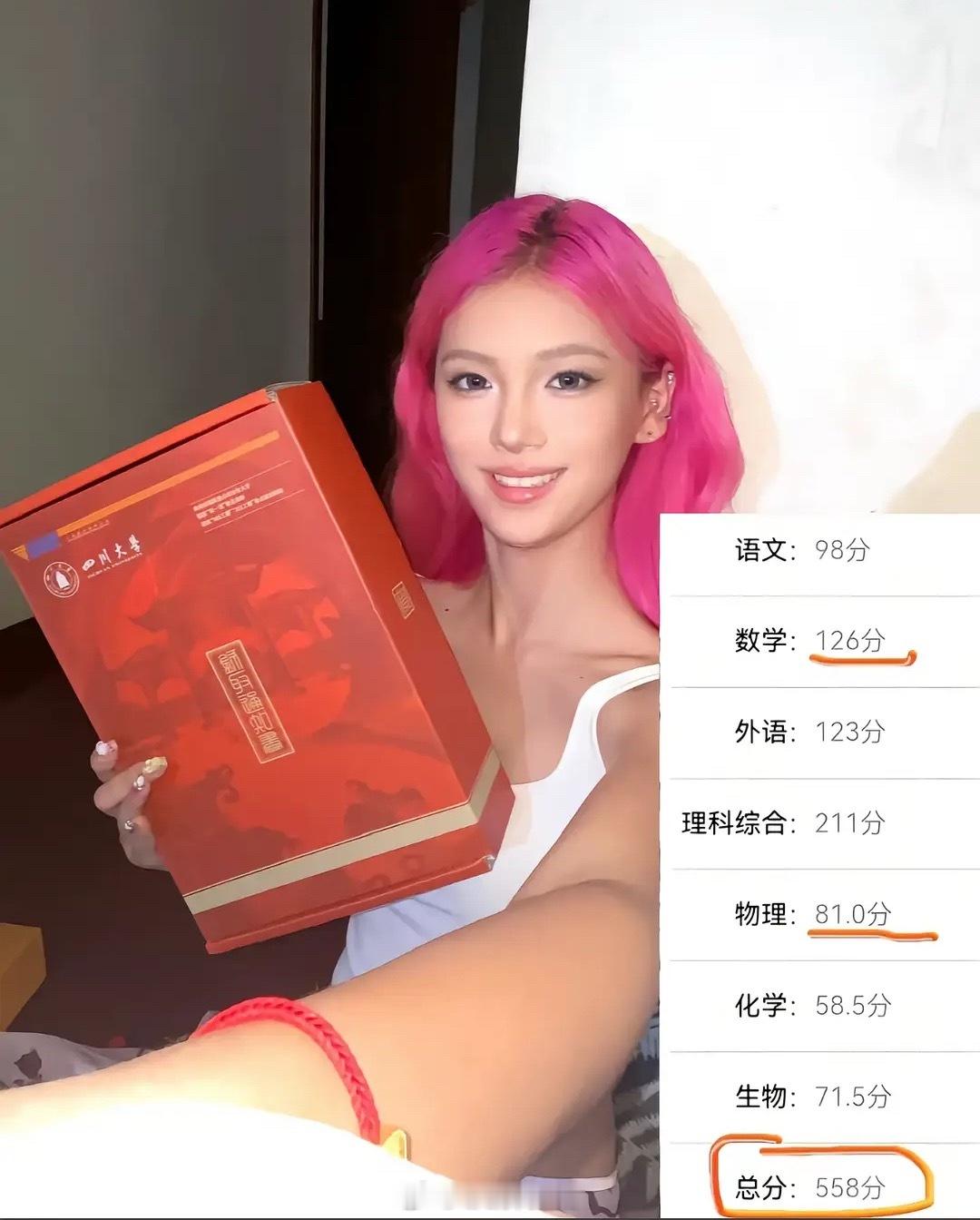这才是艺术生学霸替颜颜领了，数学物理分数，四川考生的含金量怦然心动20岁怦然心动