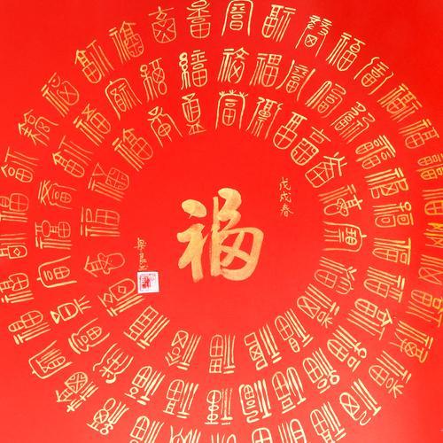 福运满满，一切都会向着自己喜欢的方向发展 ！ ​​​