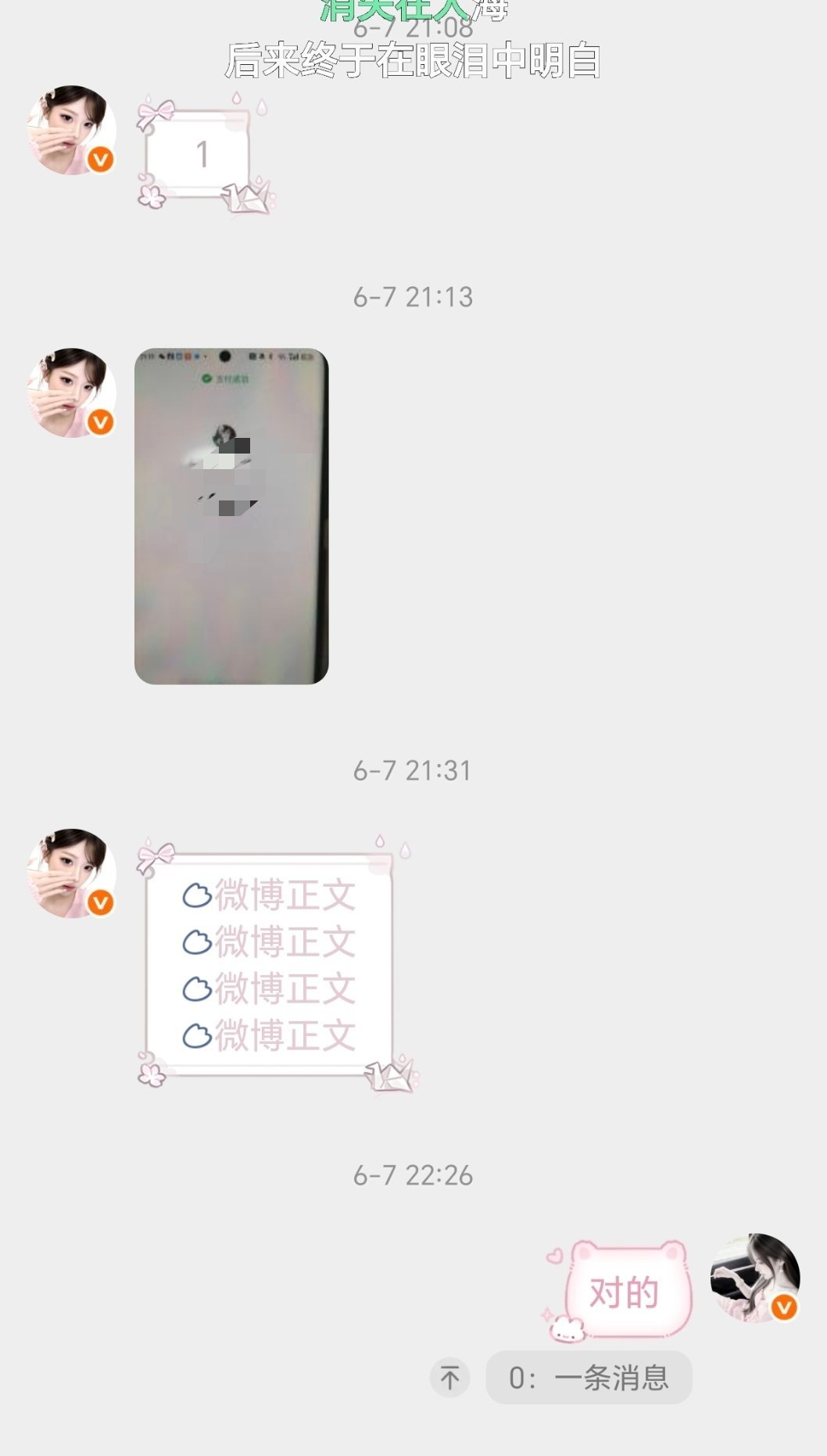 200经验值 🖐️动 