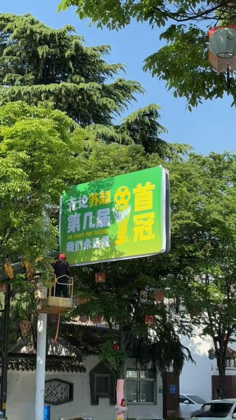 苏超前三今年无一支破0苏超泰州能否逆袭成功不管比分如何，泰州队的拼劲和精神面貌真