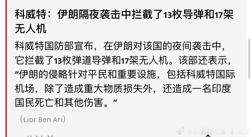 印度莫迪本来对伊朗就没什么好感，在伊朗战争中印度人又总是受到伤害，伊朗和印度的关