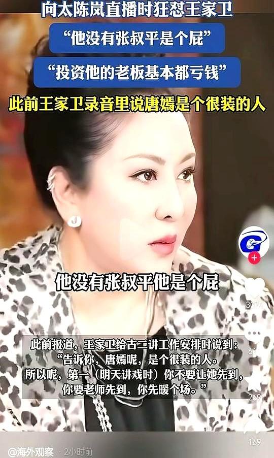 “王家卫？我投他等于把钱丢进海里听个响。”向太一句朋友圈，香港半个娱乐圈秒懂：原