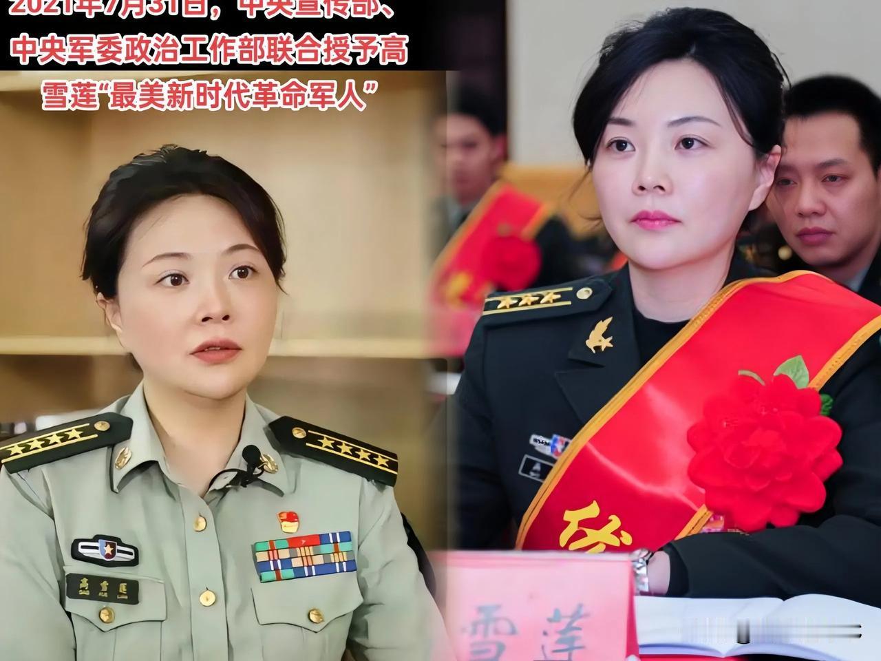 看完这位军队女审计员，瞬间刷新我对体制内的所有认知…

西部战区有个叫高雪莲的审