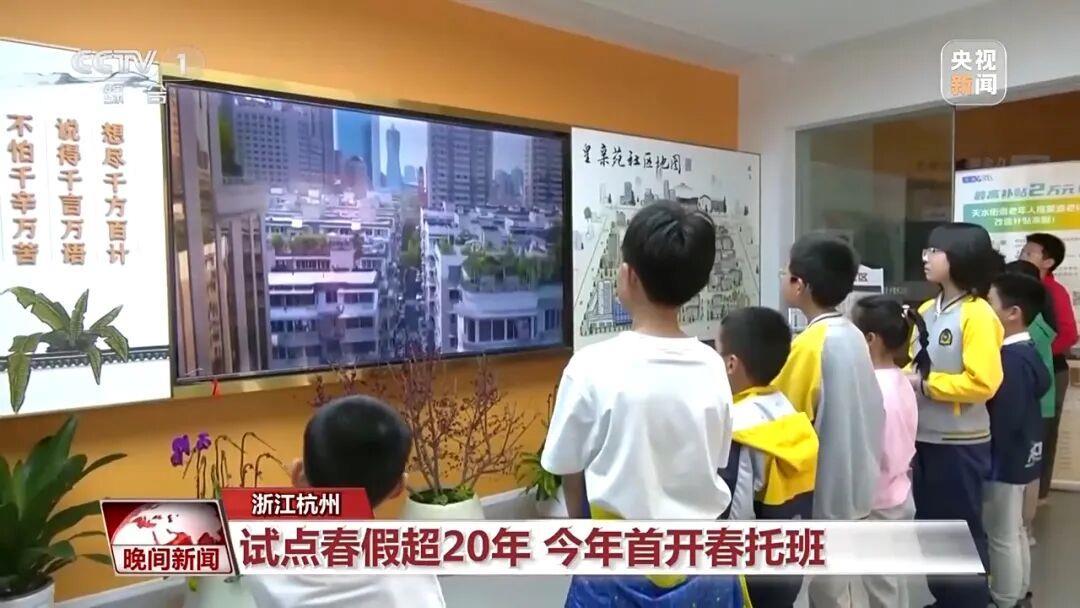 【#浙江全省明确中小学都有春秋假#】#浙江全省推行中小学春秋假# 截至10月9日