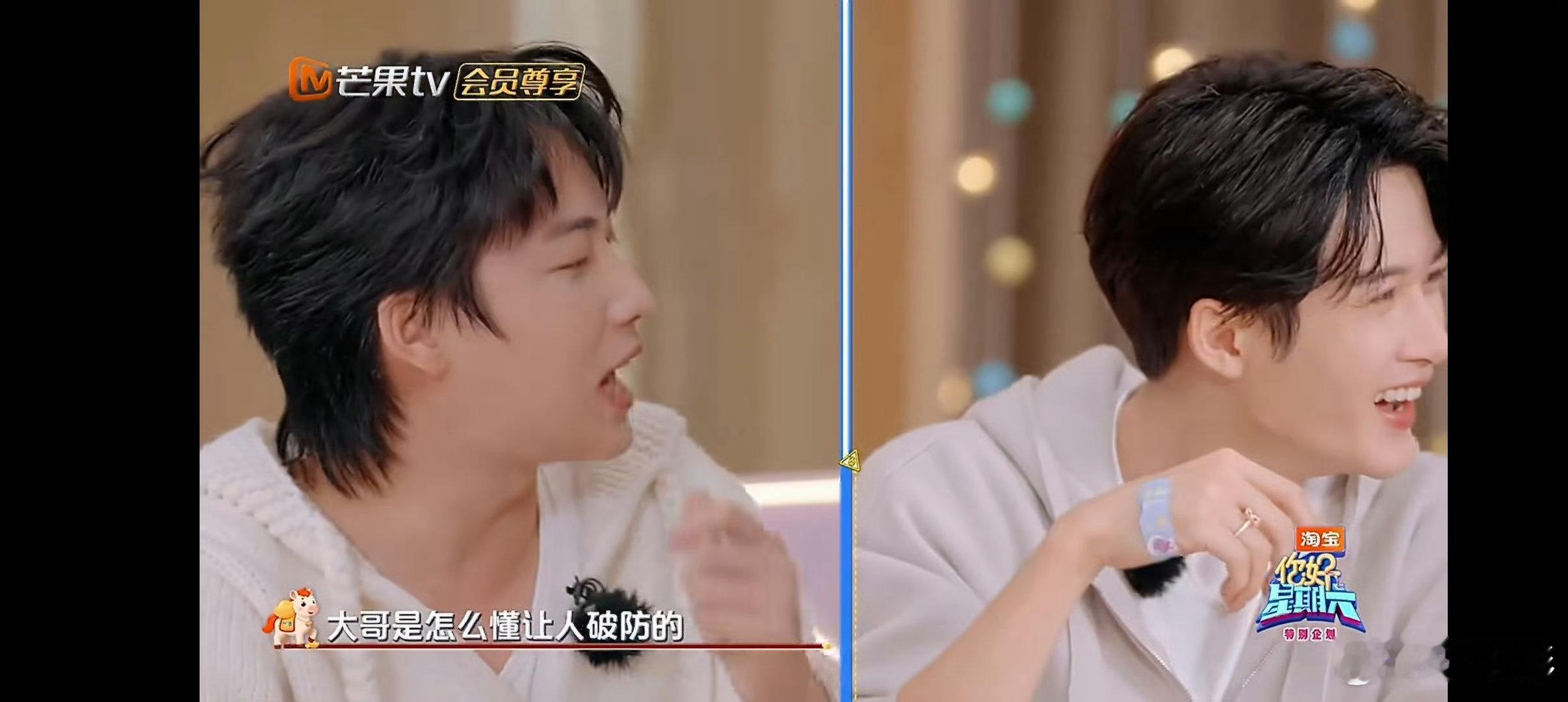 檀健次是懂怎么惩罚的你好星期六 这波操作我给满分！又损又好笑，太上头！ 