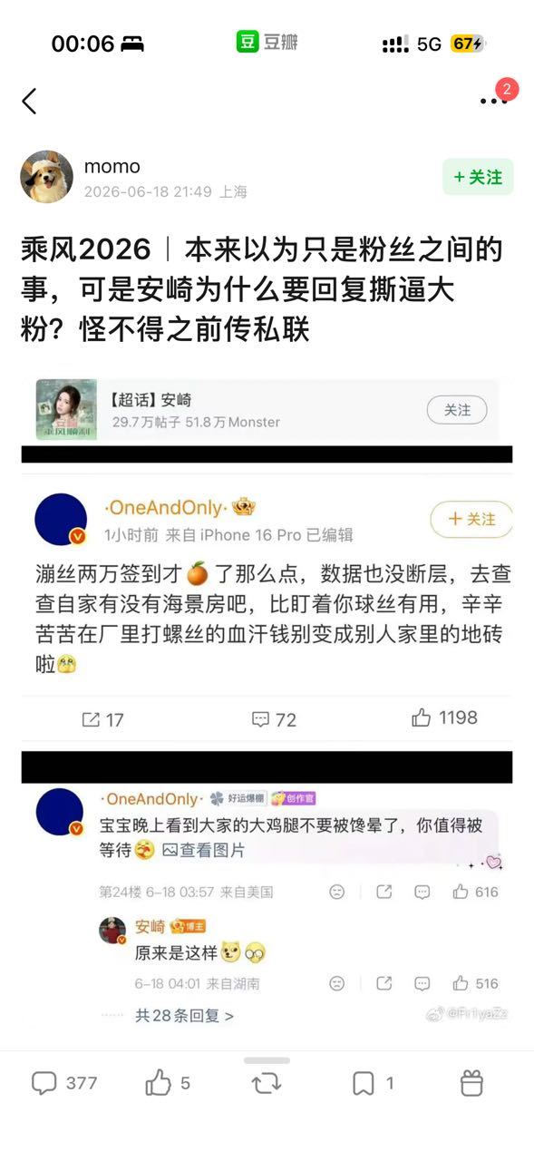 我只看出来朋朋不宠粉只宠猪猪，漰丝破防啦 