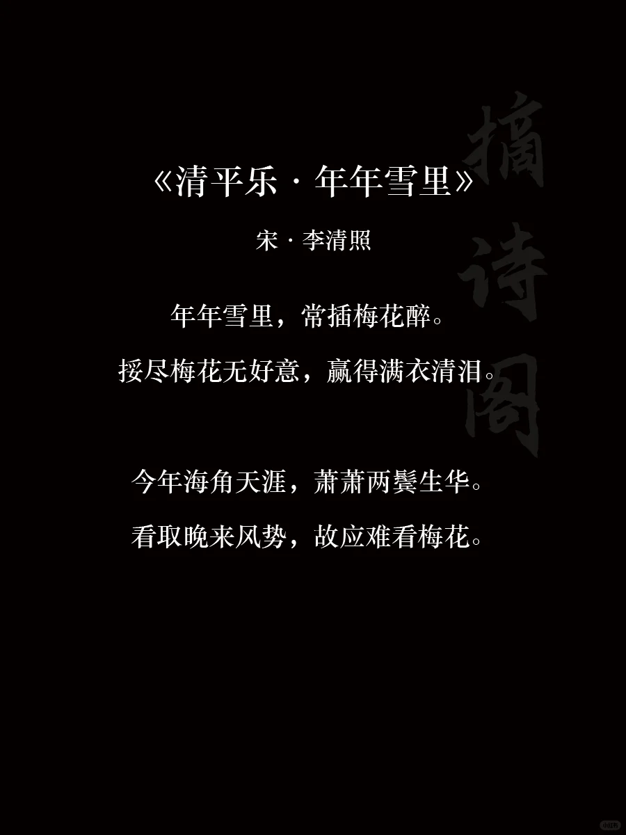 词牌名“清平乐”六大巅峰，谁能排第一？