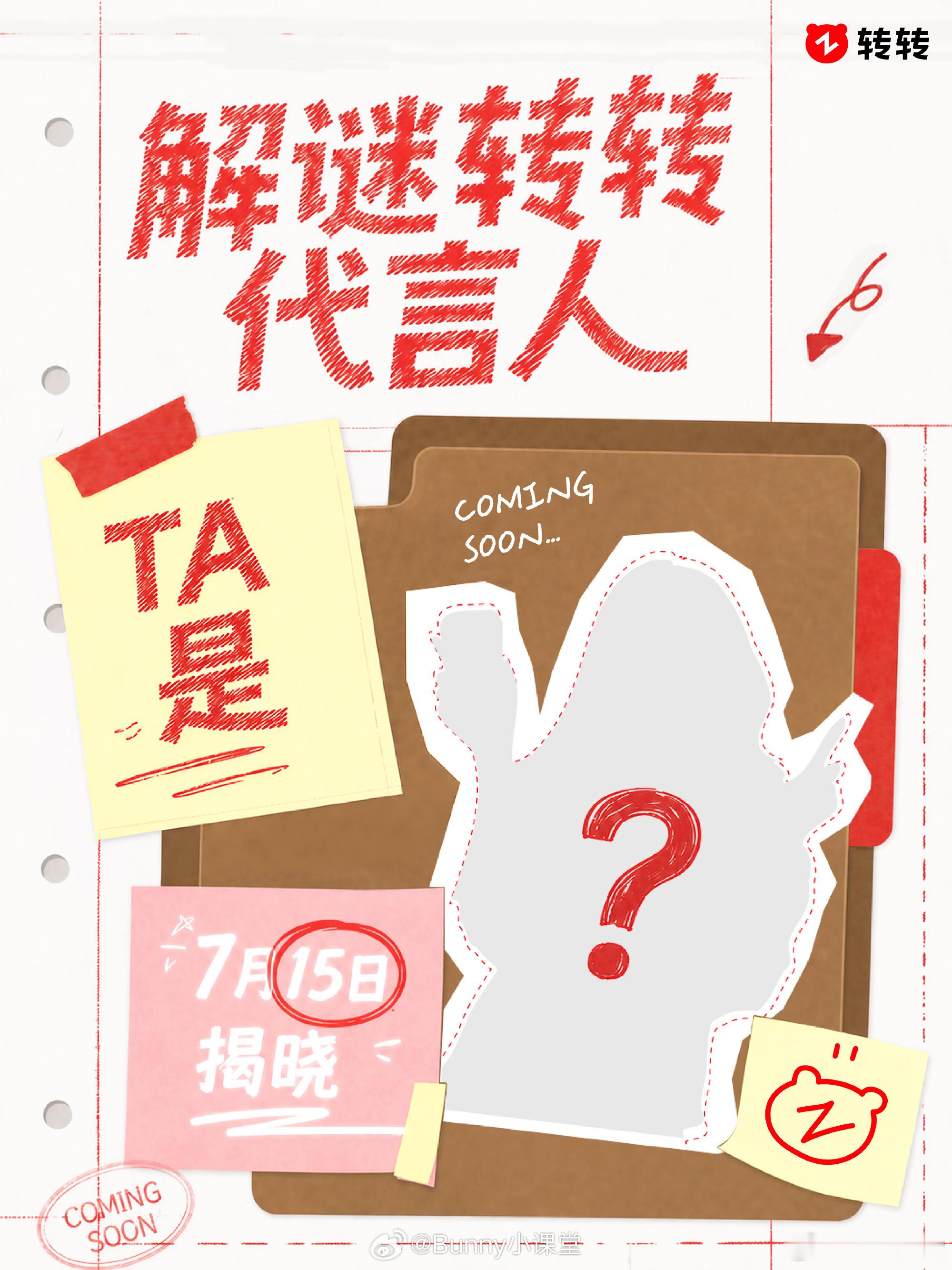章若楠的新身份 章若楠新商务要来了！即将官宣担任国内主流二手电商平台品牌代言人，