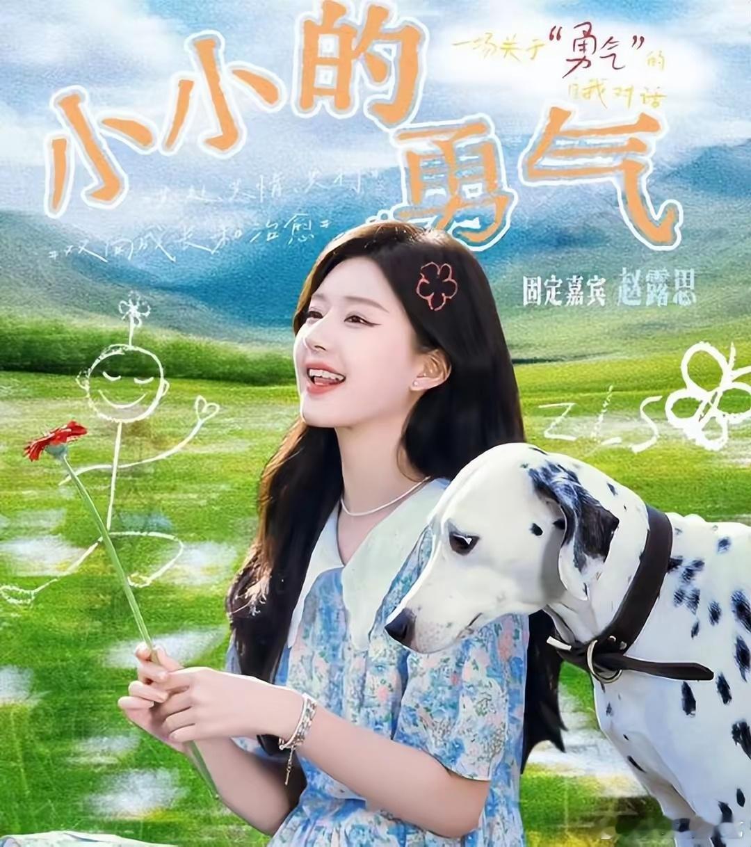 赵露思脑雾反应她没有逃避，而是选择勇敢面对。这样的勇气和决心值得我们尊重和赞赏。
