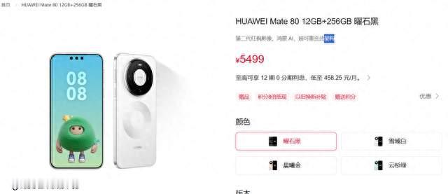 华为小米同天涨价，内存一年涨340%手机圈最狠的一次集体"割肉"