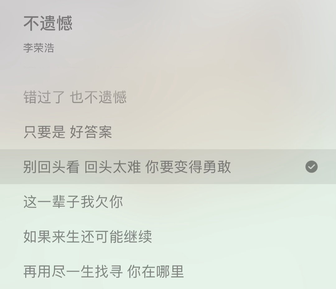 李荣浩老师曾说： 