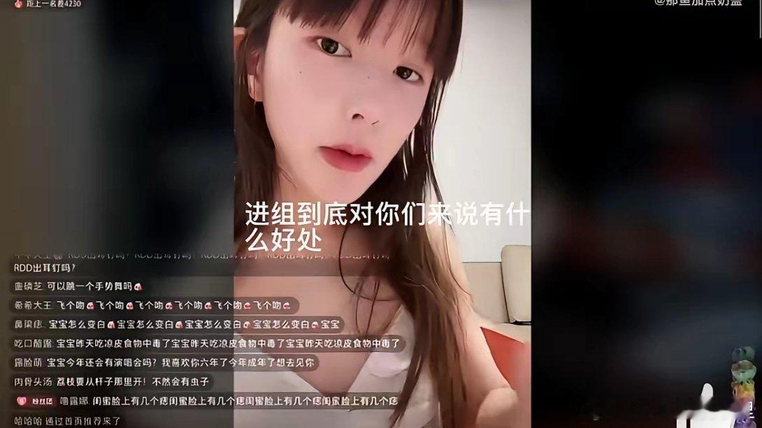 赵露思真的是飘了反问粉丝进组到底对她们有什么好处进组了就没时间直播了赵露思说进组