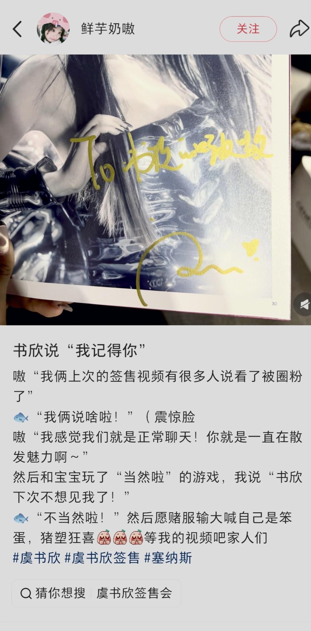 我好嫉妒…她说我记得你 ​​​