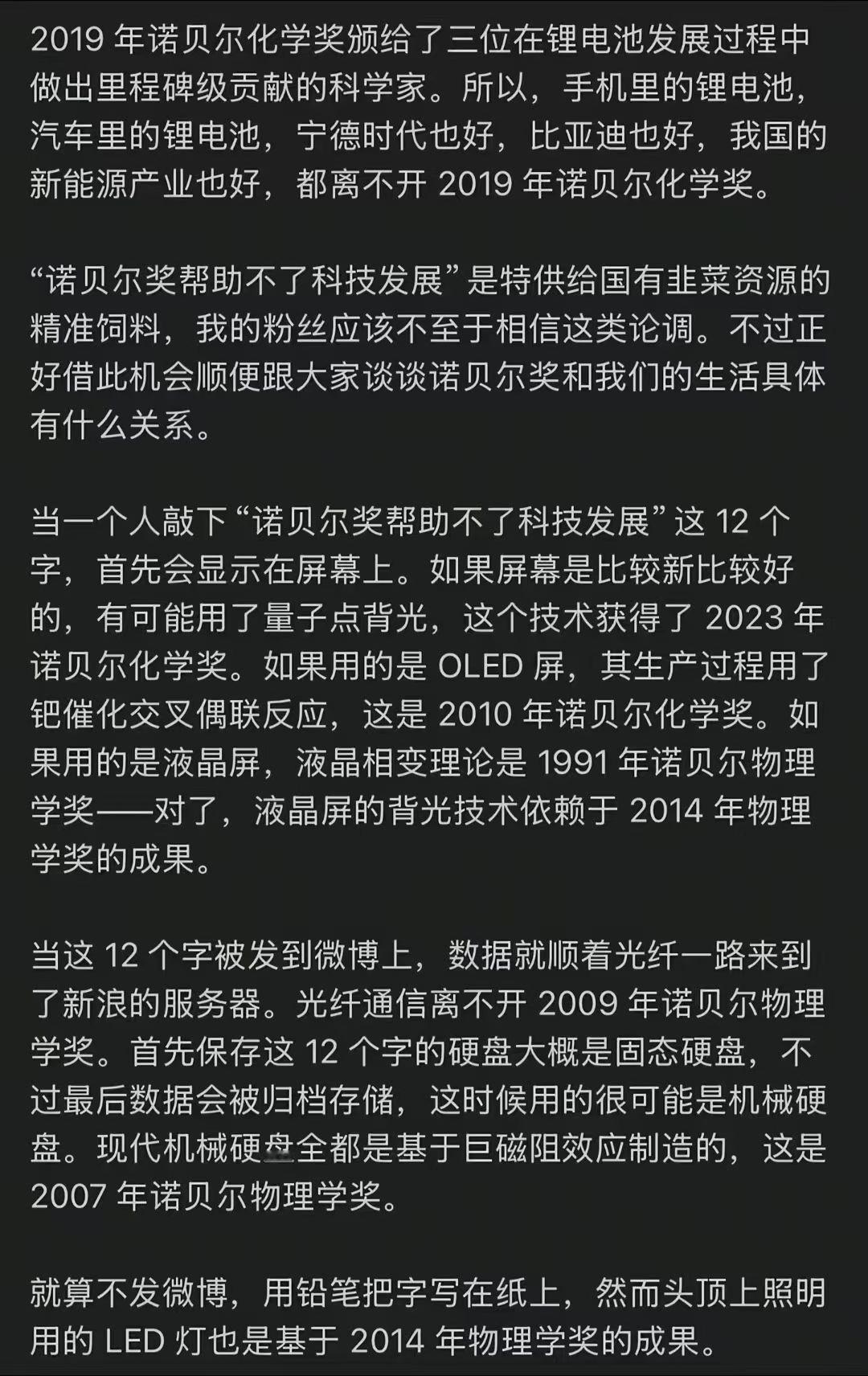 见贤思齐焉
不卑不亢不妄自菲薄

首先，🇯🇵2050年前世界杯夺冠和50个诺