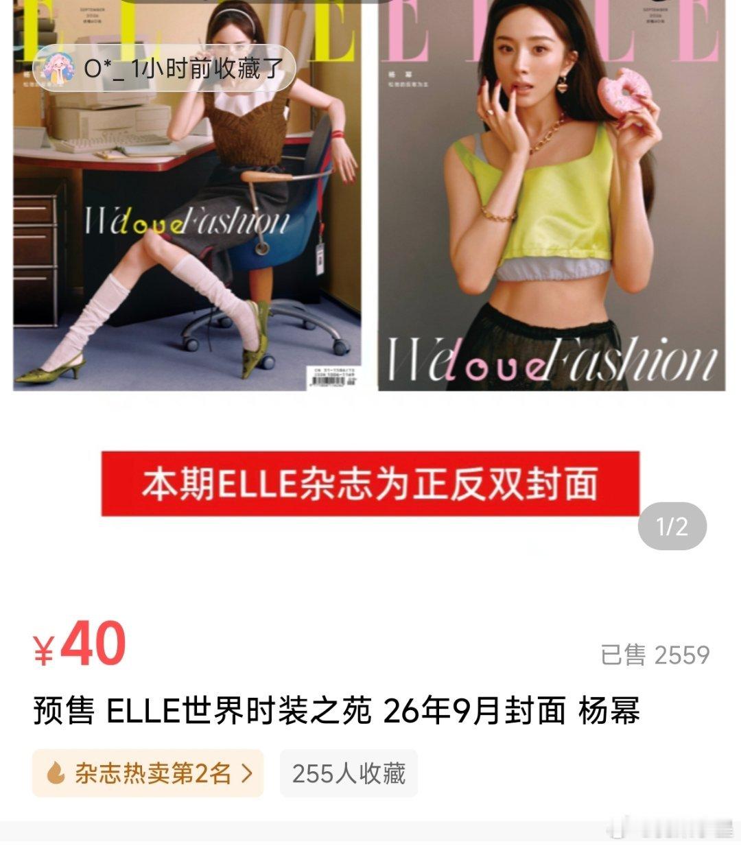 13个小时了，销量2559，感觉没人买啊