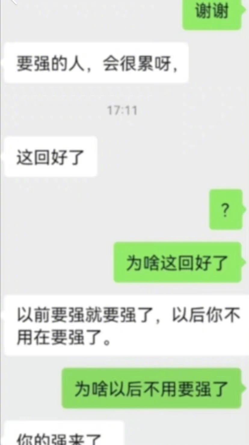 你的强来了 ​​​