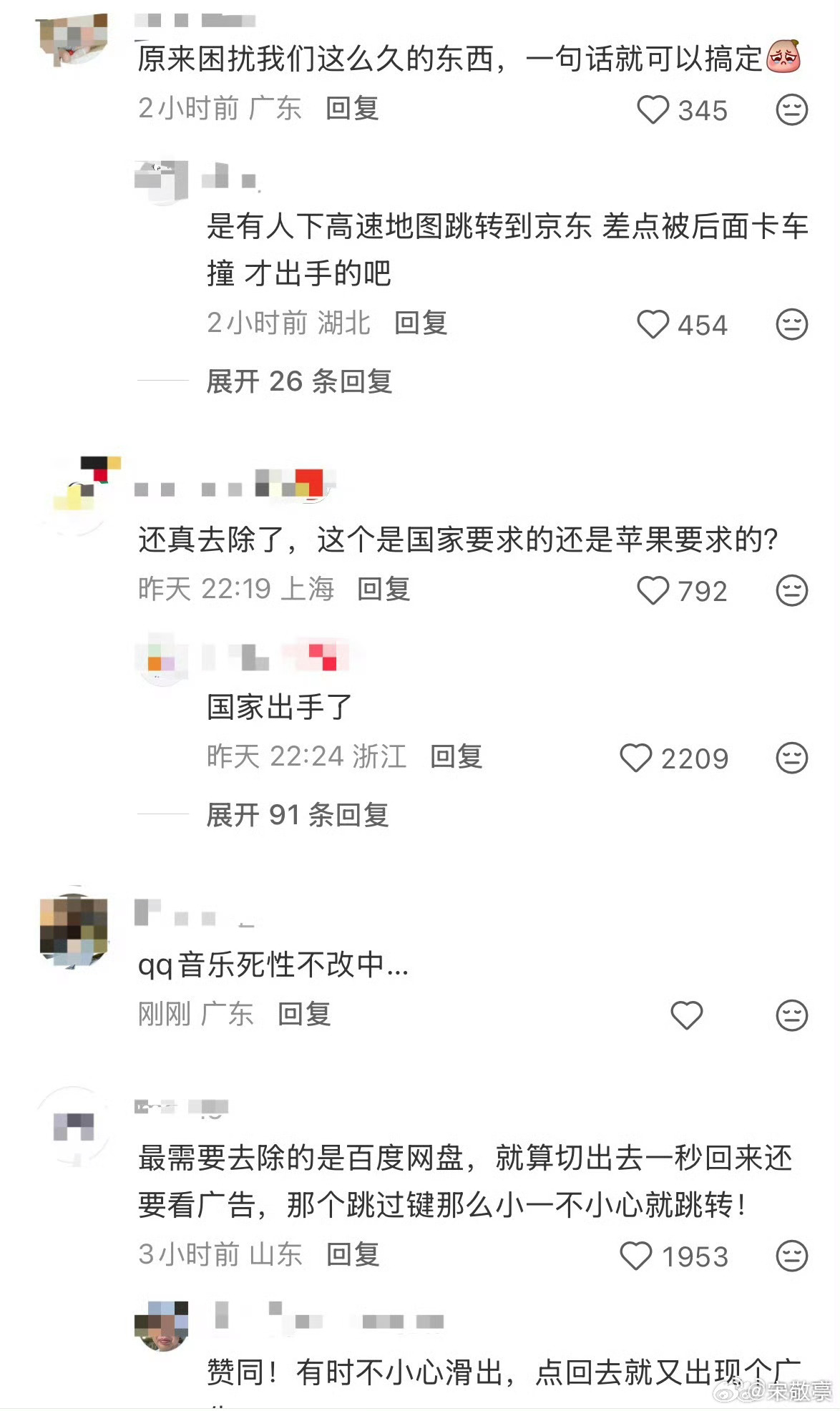 开屏广告 惊喜发现多款常用App开屏广告取消了，启动丝滑秒加载，体验感拉满！这是