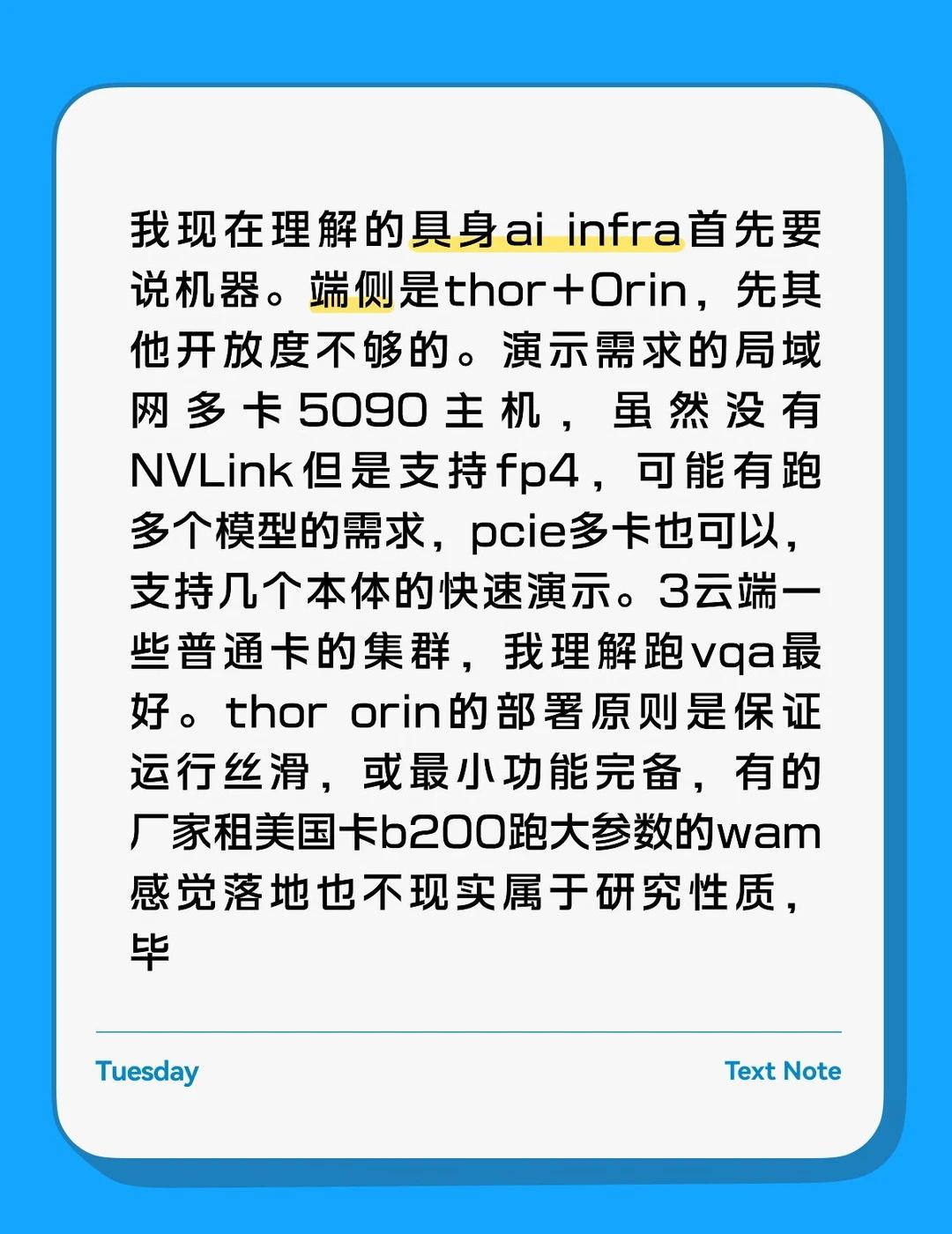 算子优化 大模型推理 AIInfra 世界模型 FlashAttention 具