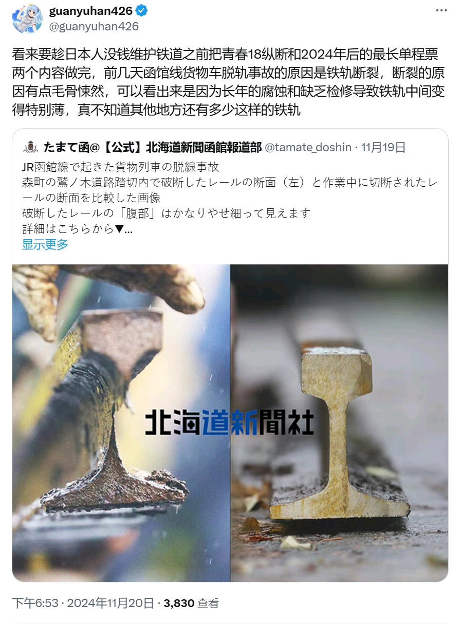 动漫嘉年华  我的2024年终总结  国漫点评团 太工匠了 