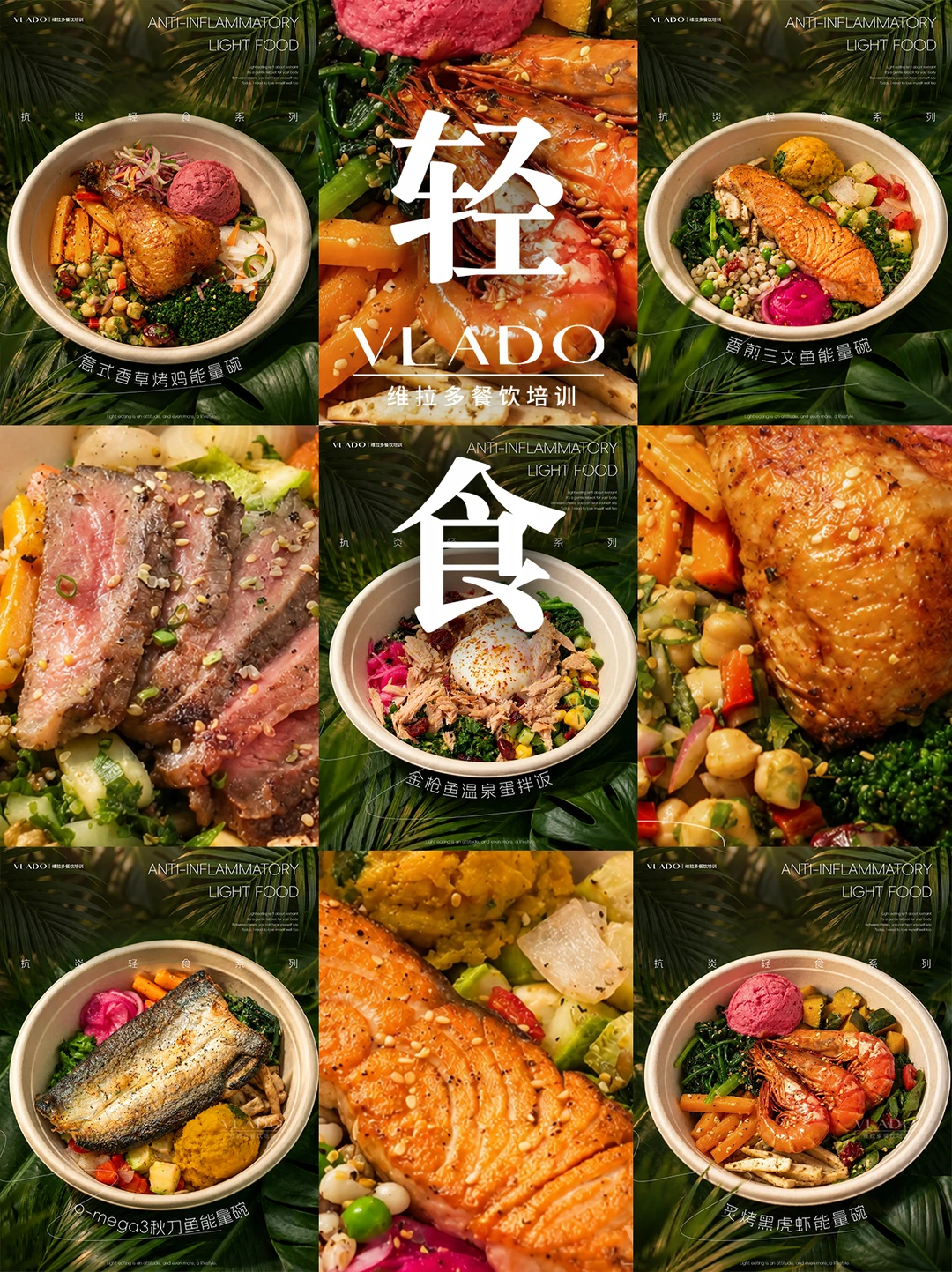 被VLADO这套抗炎轻食碗狠狠拿捏住了🥗