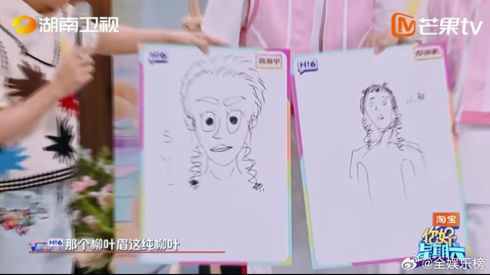 高瀚宇敖瑞鹏画画届卧龙凤雏你好星期六高瀚宇和敖瑞鹏听杨迪描述后画的画太绝了，全场