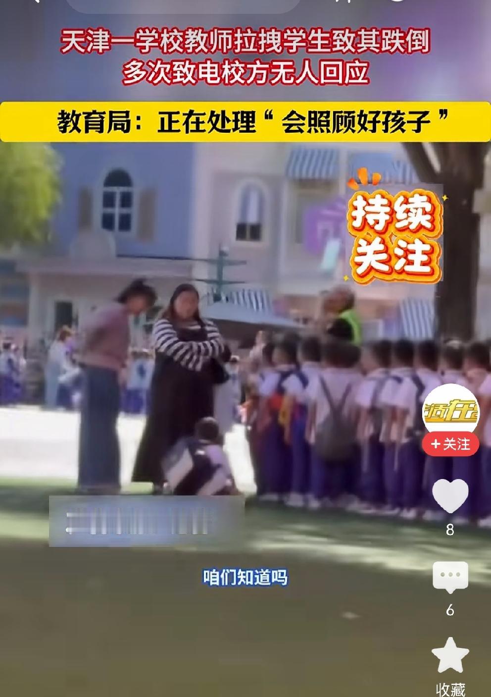 这事儿闹上热搜，网友评论跑偏了
涉事学校为天津市翔宇力仁学校。学校组织学生活动，
