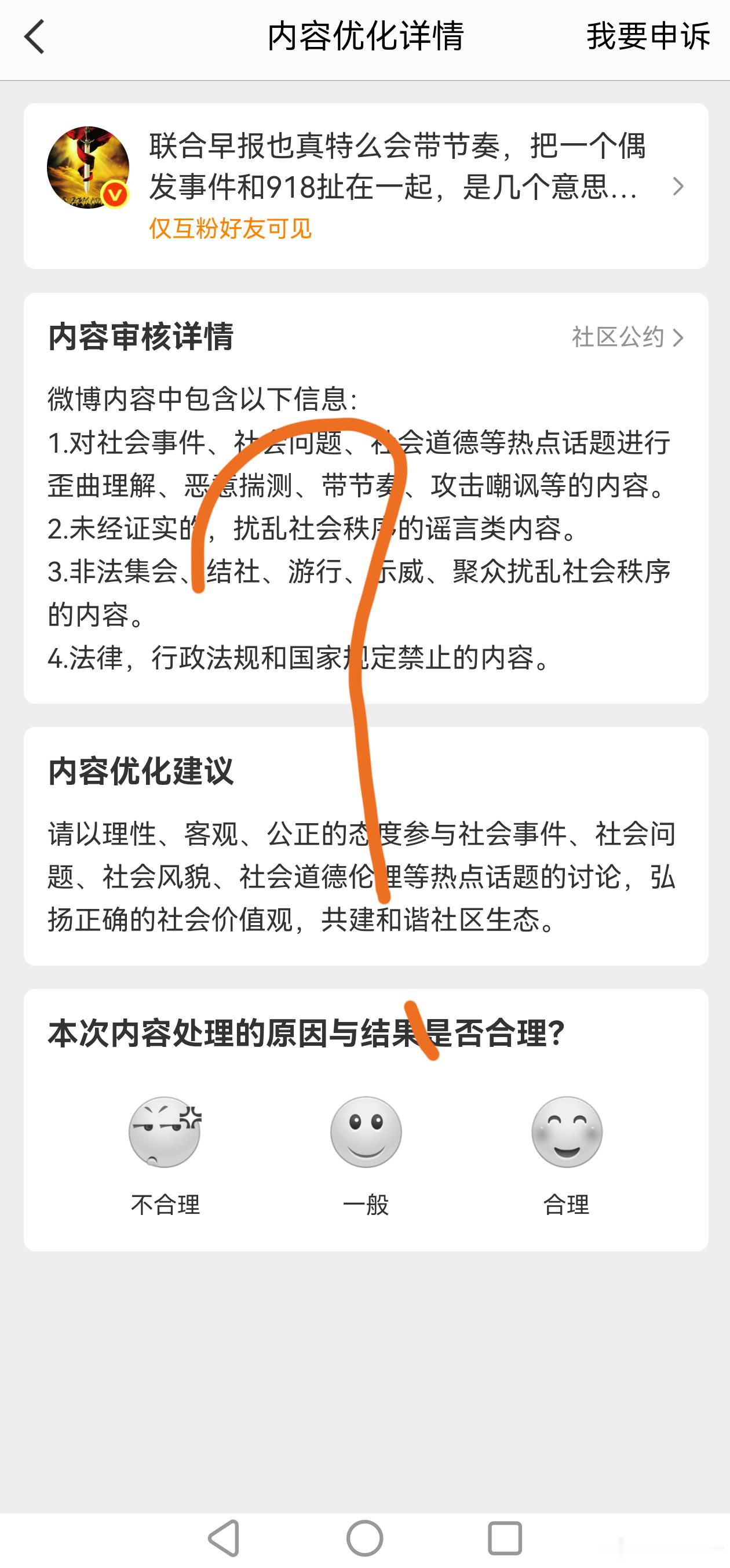 那么多人骂都没事，人家带着话题骂，图文并茂，屁事没有，我骂就不行，夹得干干净净，