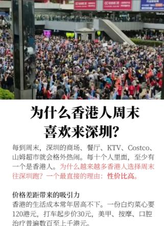 深圳已经不再遥望香港了！1990年的时候，深圳的GDP是171.6亿元，香港的G