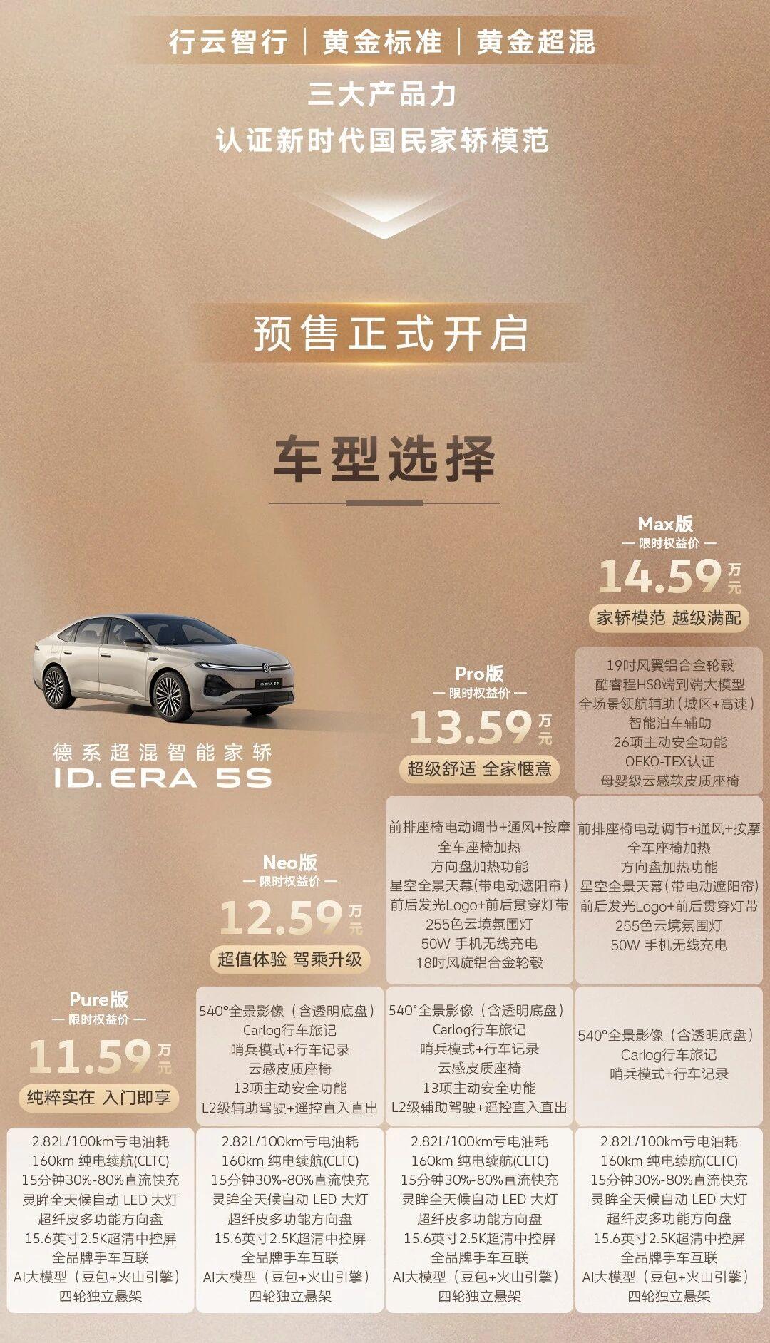 谁说合资车完蛋了？大众加入价格战，11万续航2000公里，合资车疯起来太可怕了！