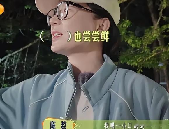陈数想尝一下张晚意喝的可乐，张晚意怕陈数嫌弃，于是对她说“自己对着瓶嘴喝过的”。